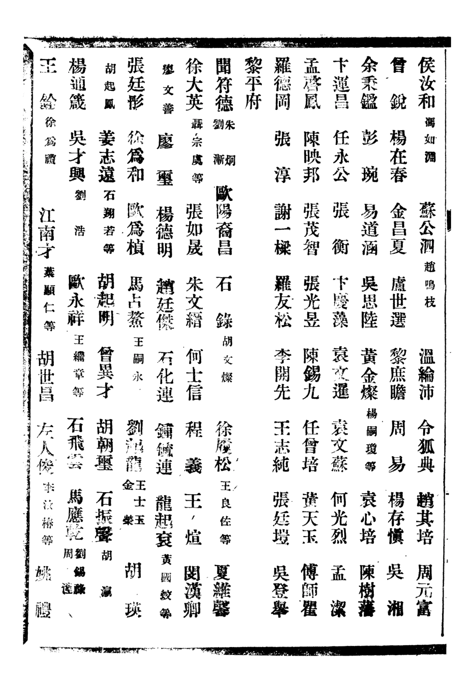 107378-貴州通志_任可澄 .pdf_第3页