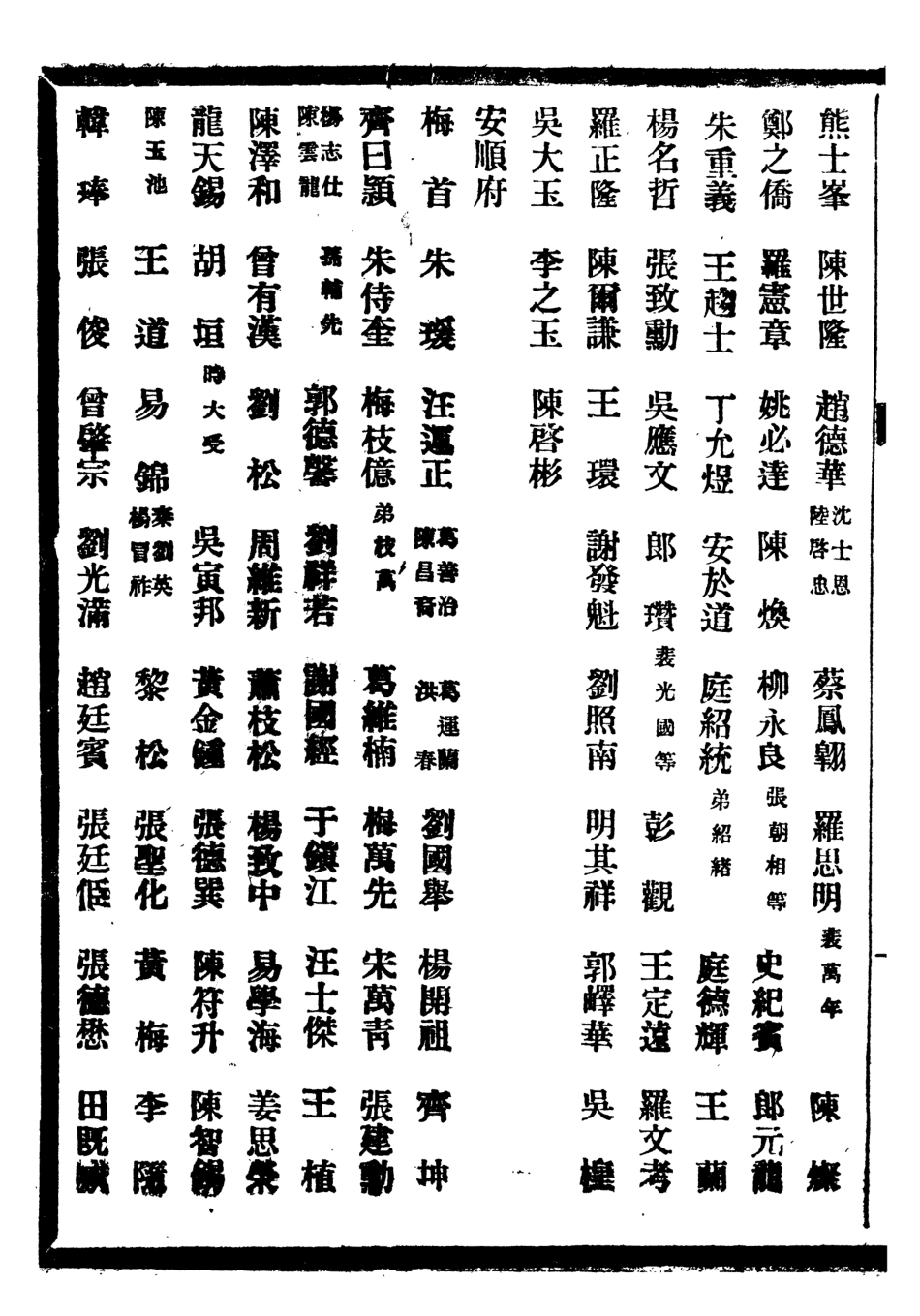 107377-貴州通志_任可澄 .pdf_第3页