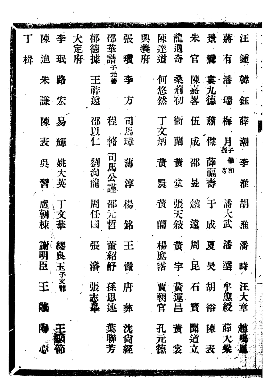 107374-貴州通志_任可澄 .pdf_第3页