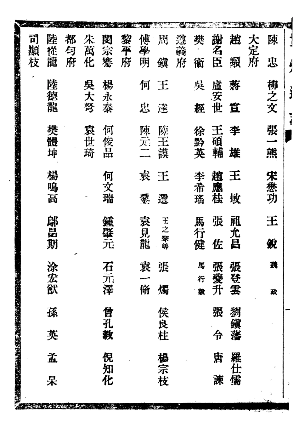 107373-貴州通志_任可澄 .pdf_第3页