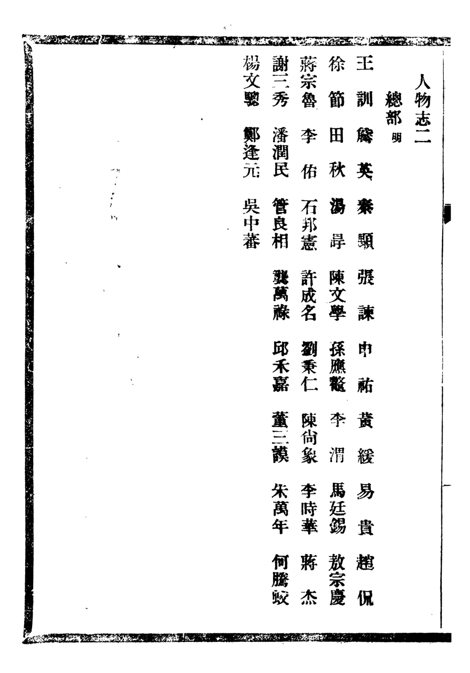 107370-貴州通志_任可澄 .pdf_第3页