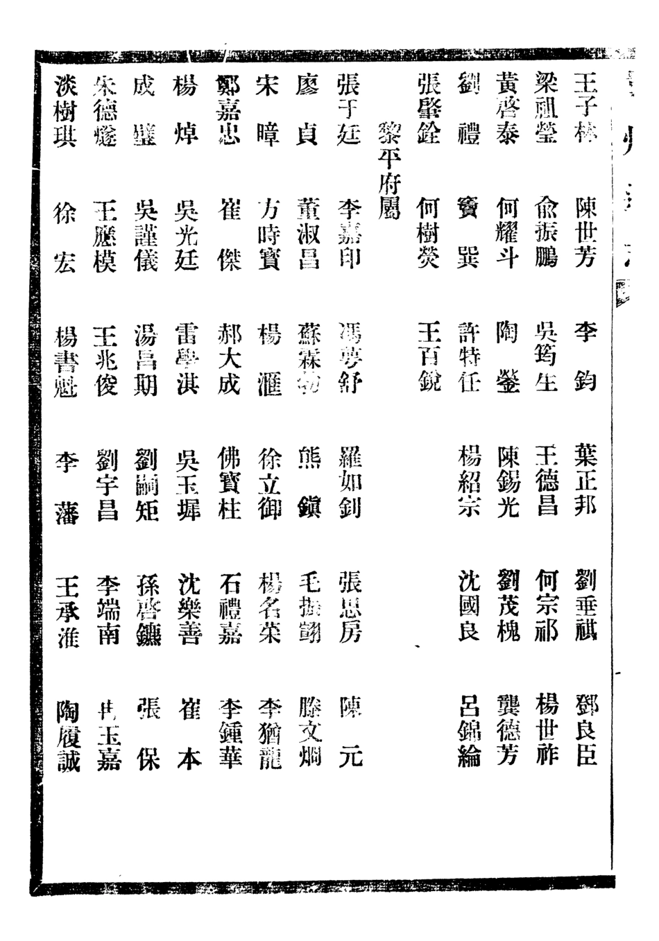 107369-貴州通志_任可澄 .pdf_第3页