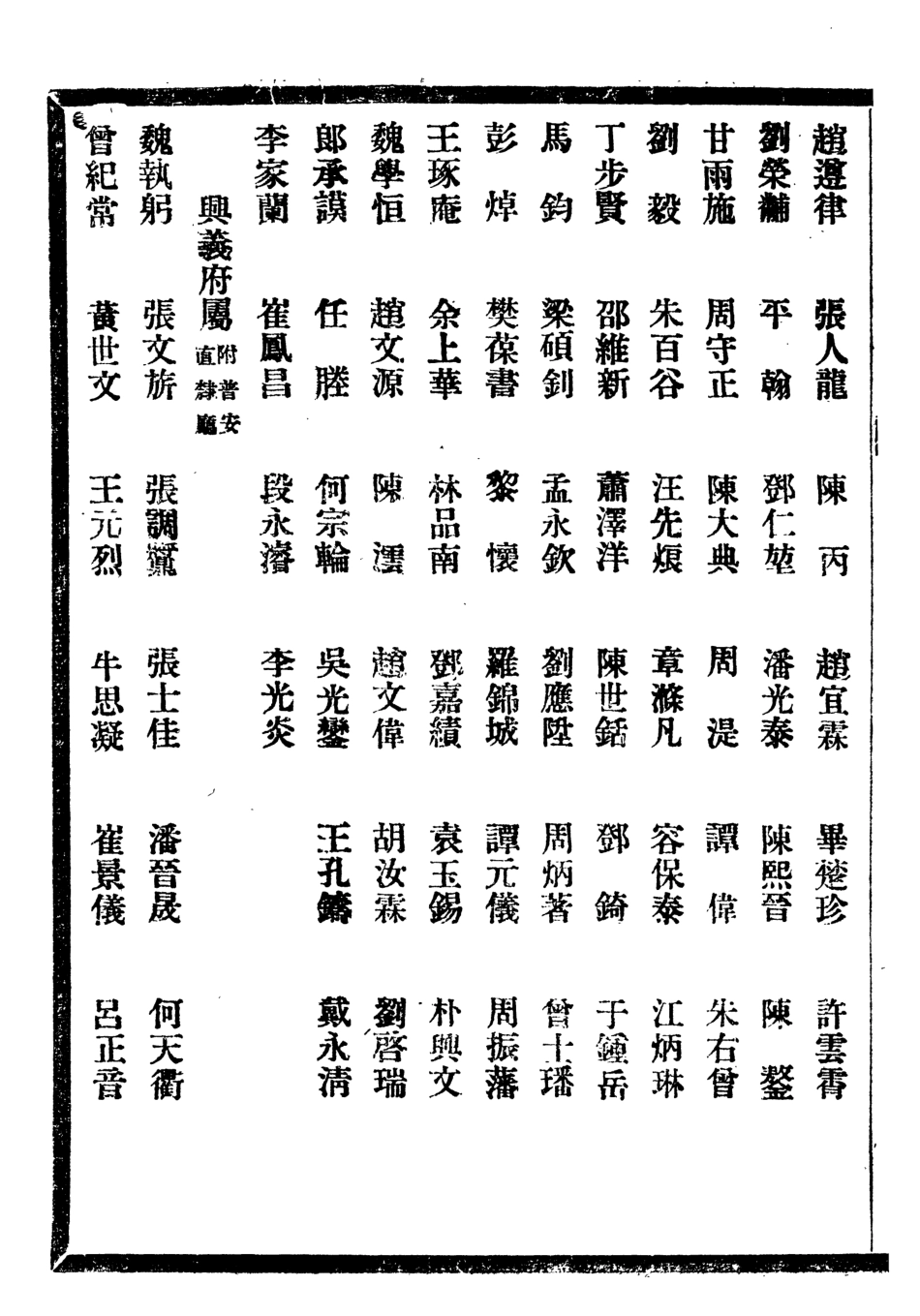 107368-貴州通志_任可澄 .pdf_第3页