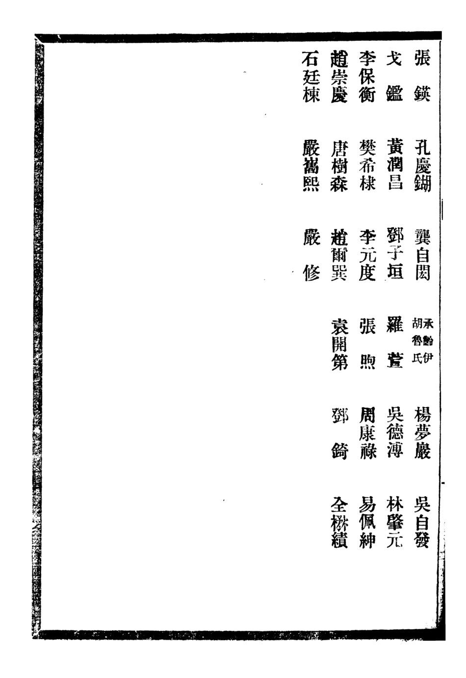 107365-貴州通志_任可澄 .pdf_第3页