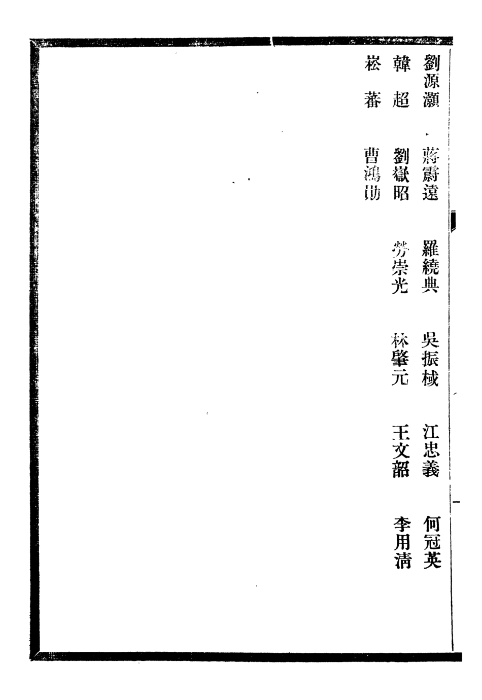 107364-貴州通志_任可澄 .pdf_第3页