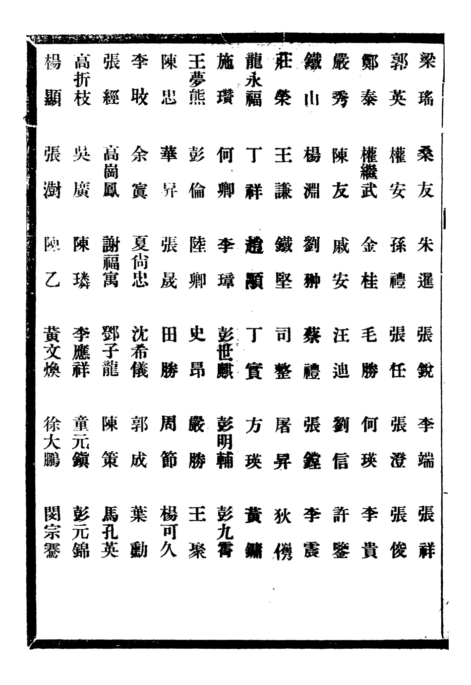 107363-貴州通志_任可澄 .pdf_第3页