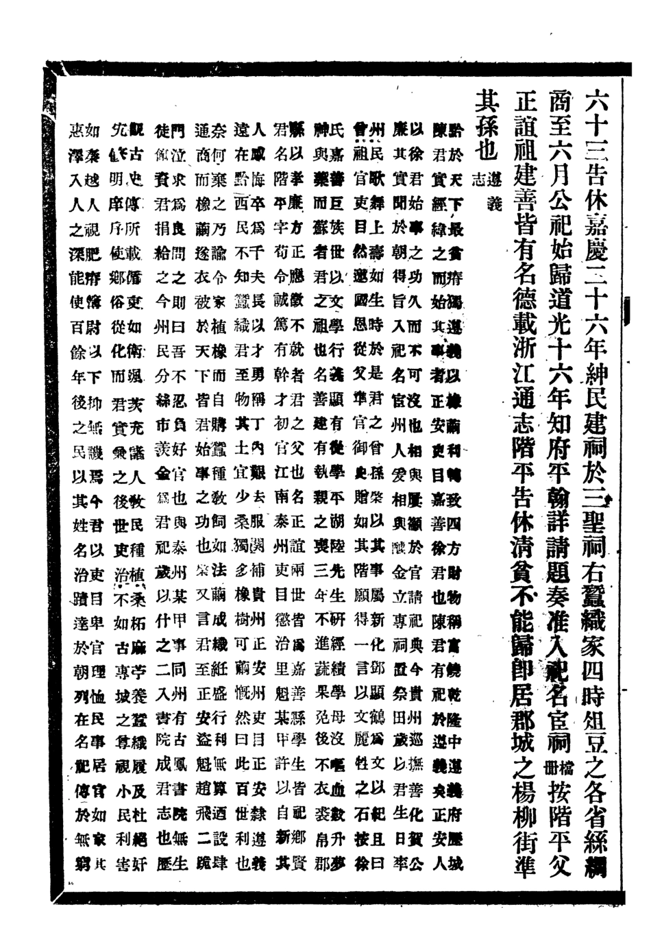 107362-貴州通志_任可澄 .pdf_第3页