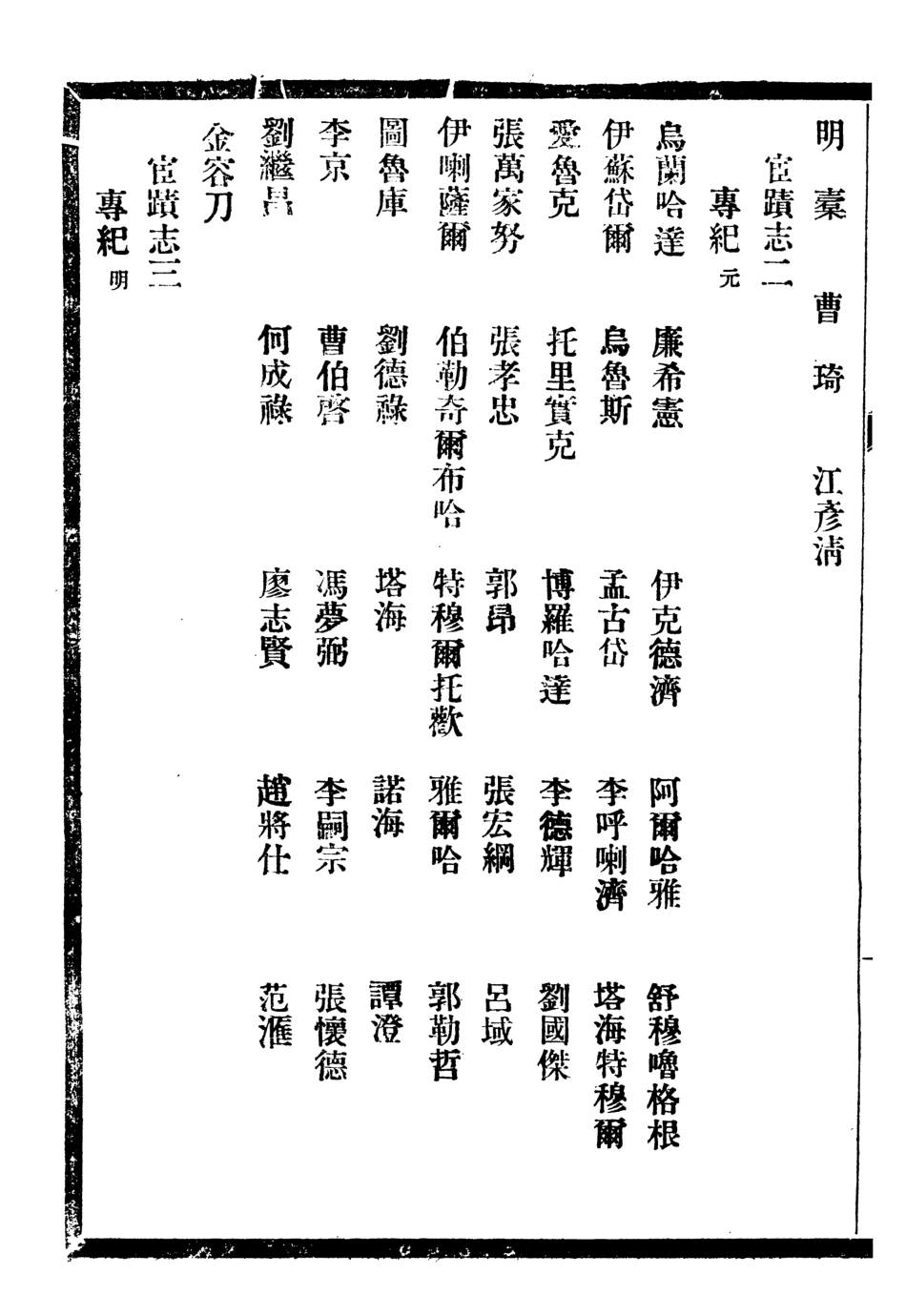107361-貴州通志_任可澄 .pdf_第3页