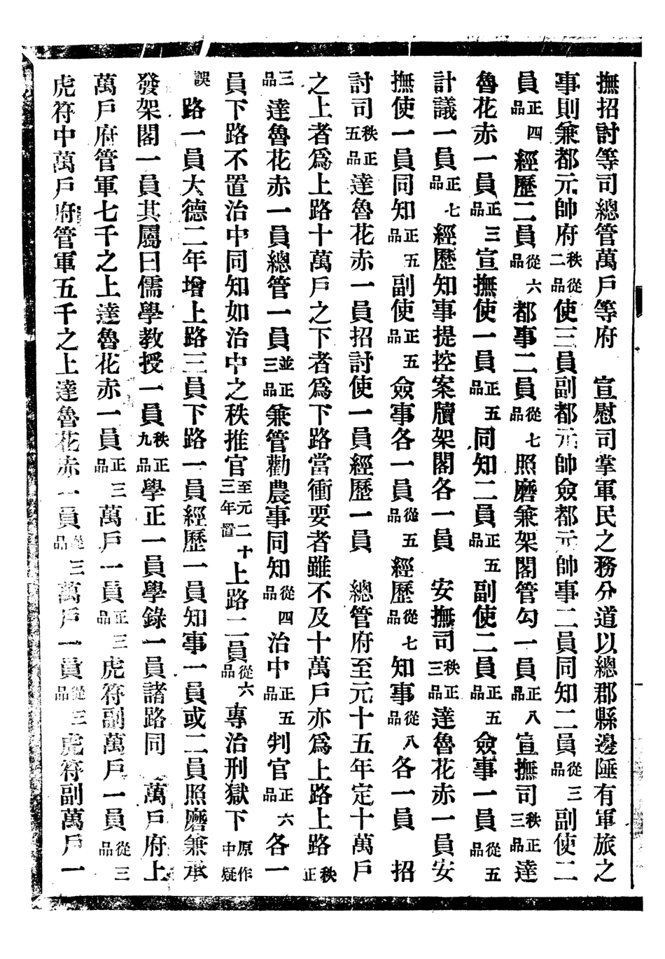 107357-貴州通志_任可澄 .pdf_第3页