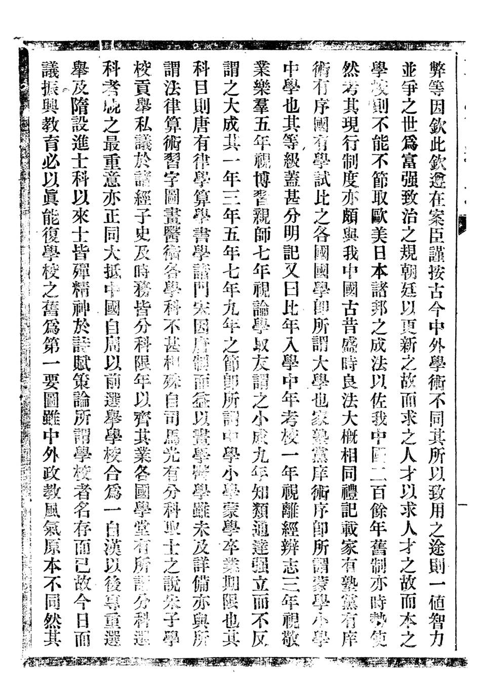 107354-貴州通志_任可澄 .pdf_第3页