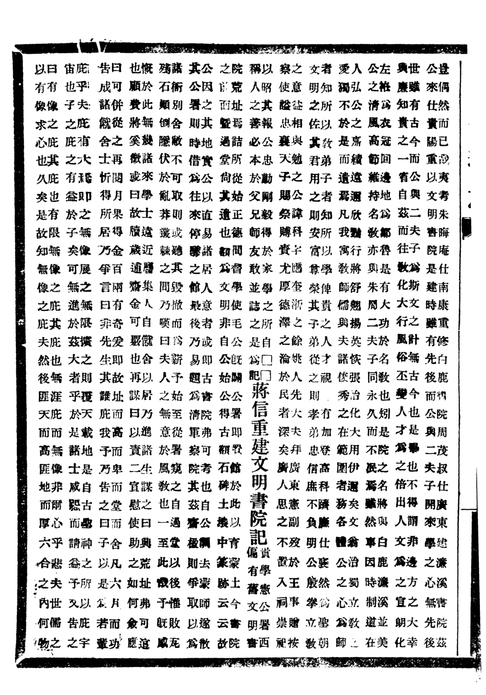 107353-貴州通志_任可澄 .pdf_第3页