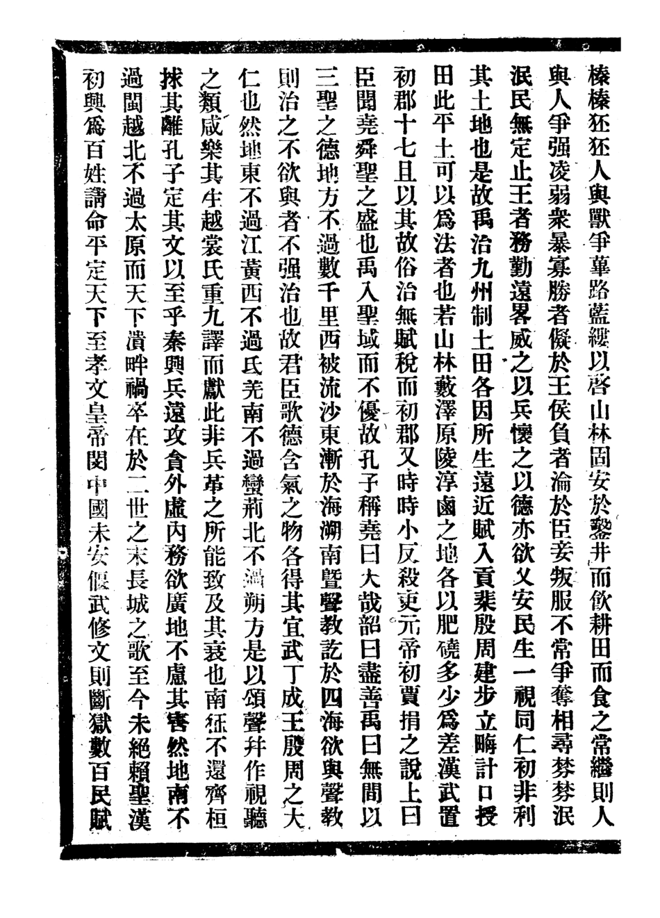 107347-貴州通志_任可澄 .pdf_第3页