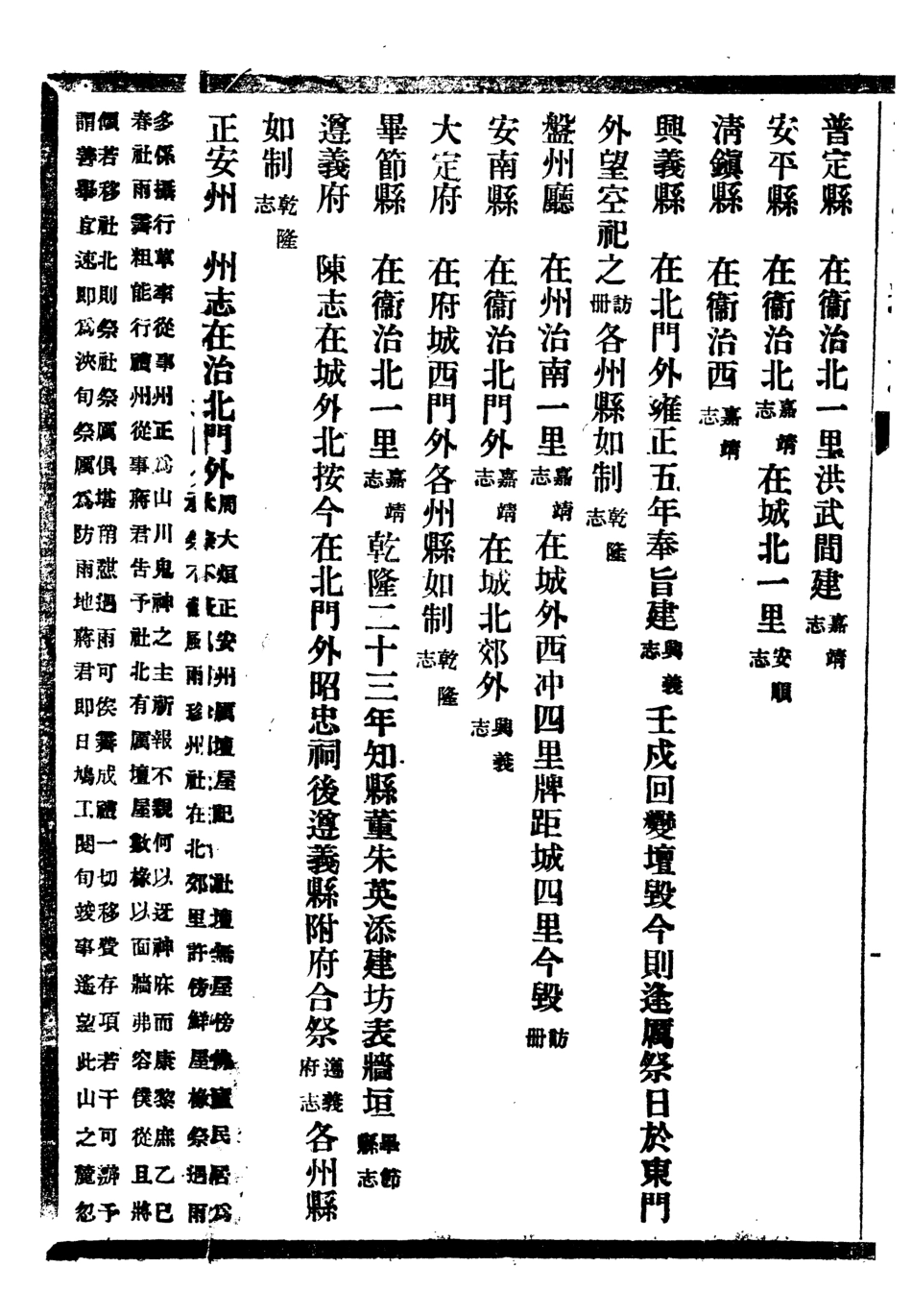 107346-貴州通志_任可澄 .pdf_第3页
