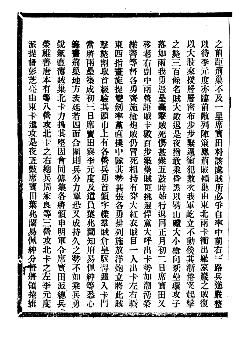 107336-貴州通志_任可澄 .pdf_第3页