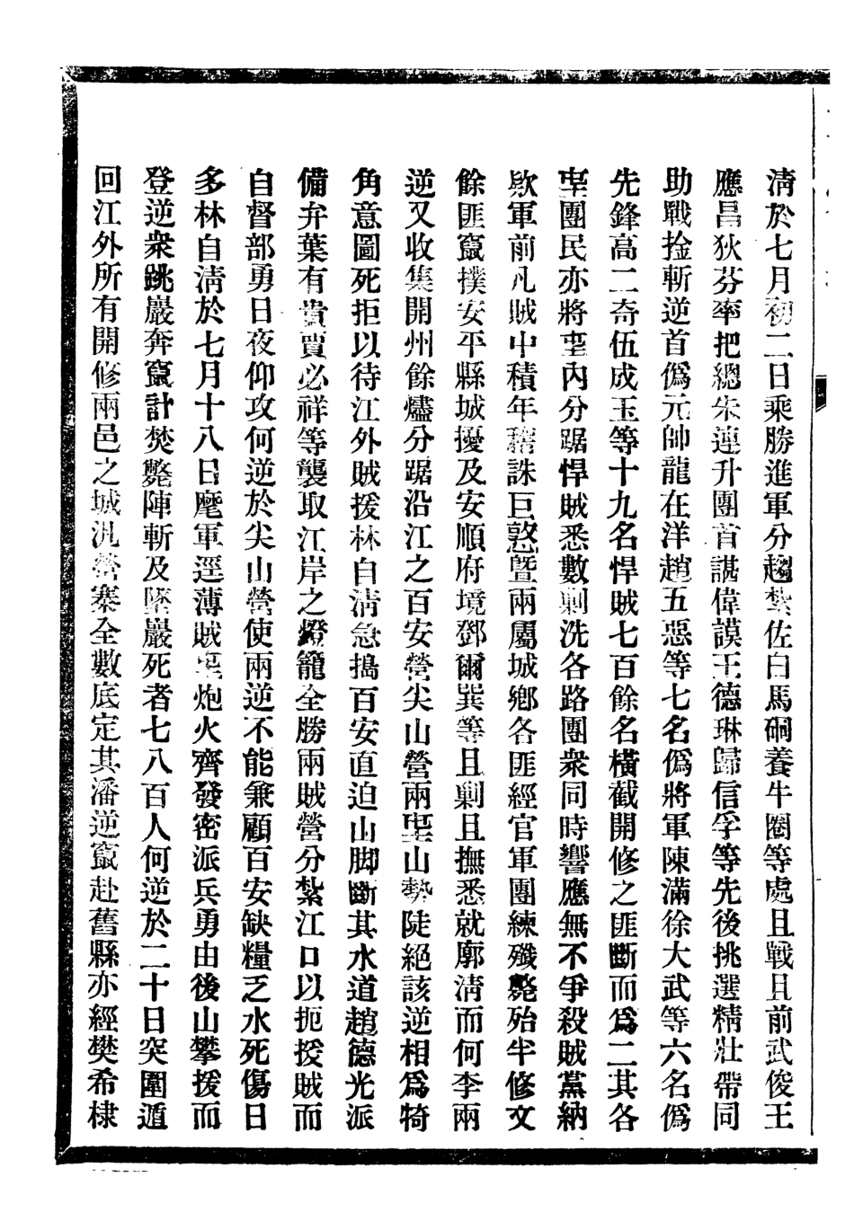 107332-貴州通志_任可澄 .pdf_第3页