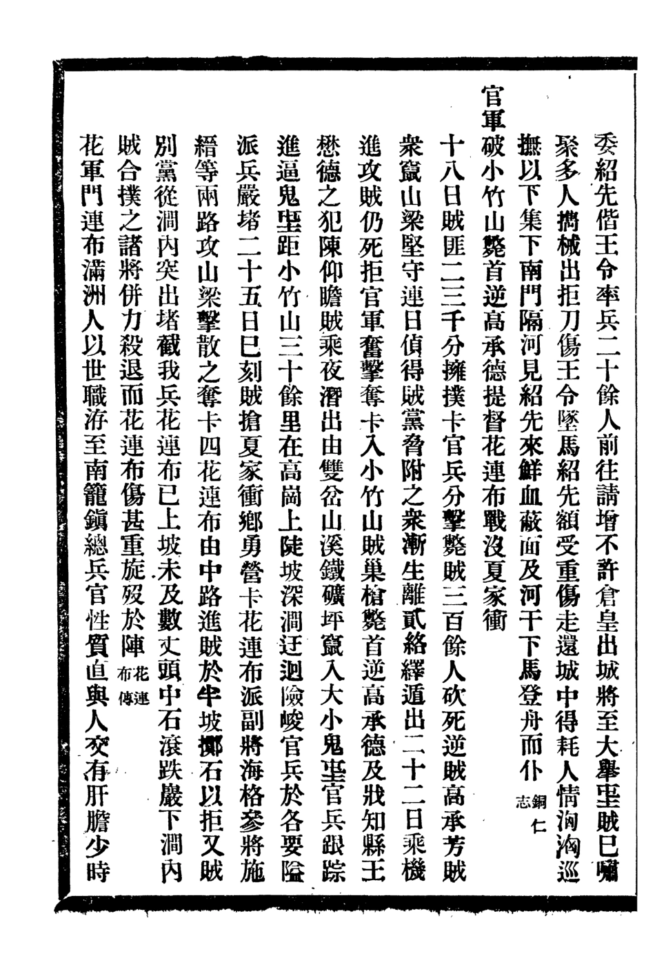 107326-貴州通志_任可澄 .pdf_第3页