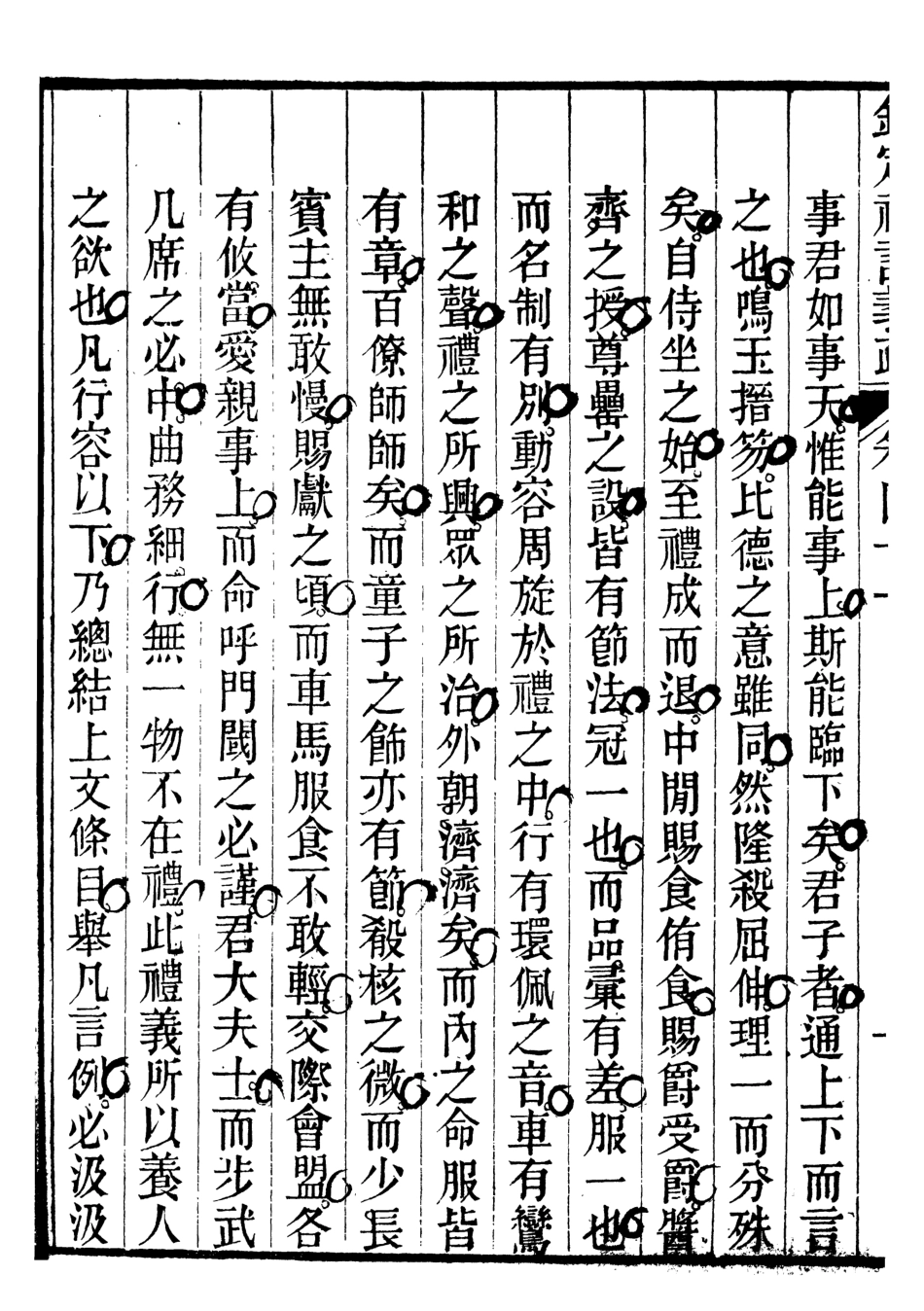 107315-銅山縣志_王嘉銑 .pdf_第3页