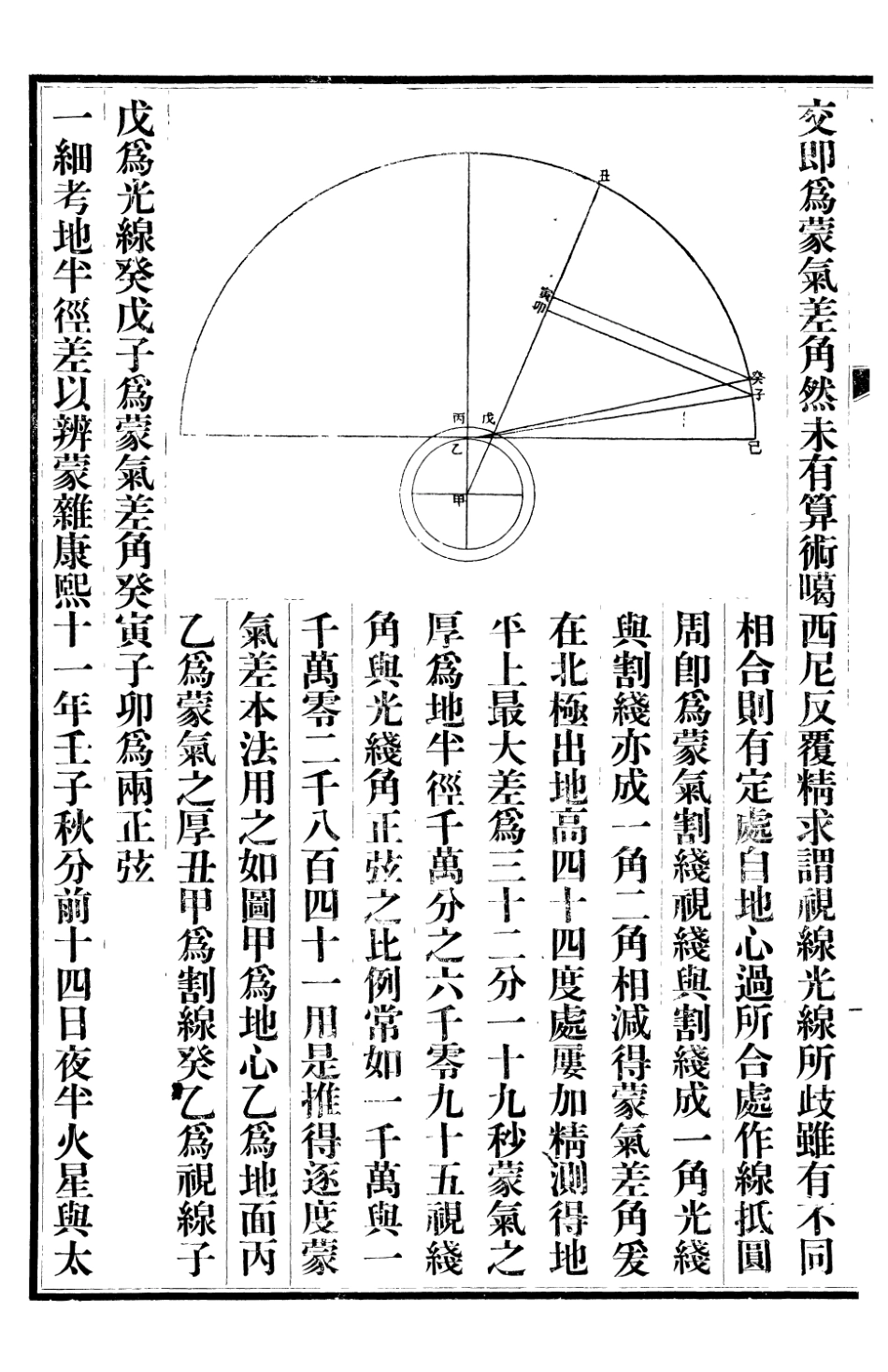 107246-清史稿_趙爾巽清史館 .pdf_第3页