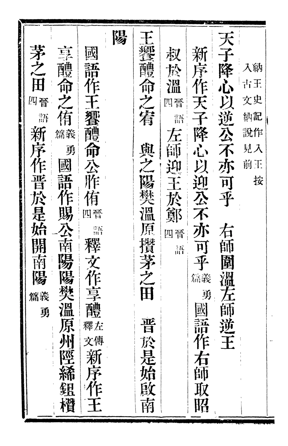 107109-十三經證異_萬希槐湖北官書局 .pdf_第3页