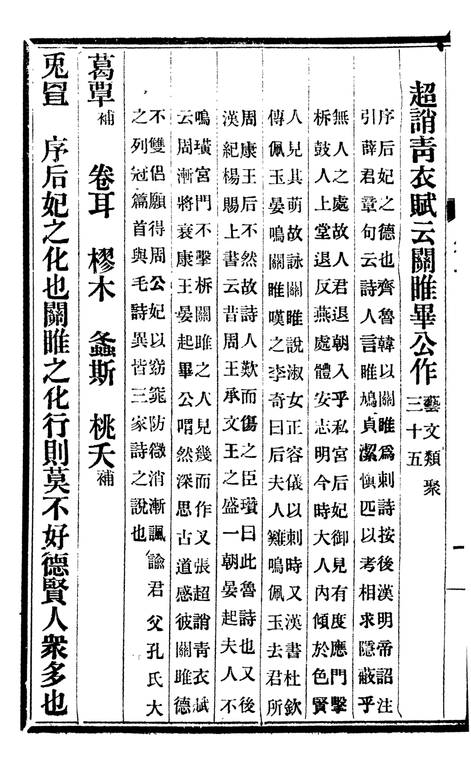 107096-十三經證異_萬希槐湖北官書局 .pdf_第3页