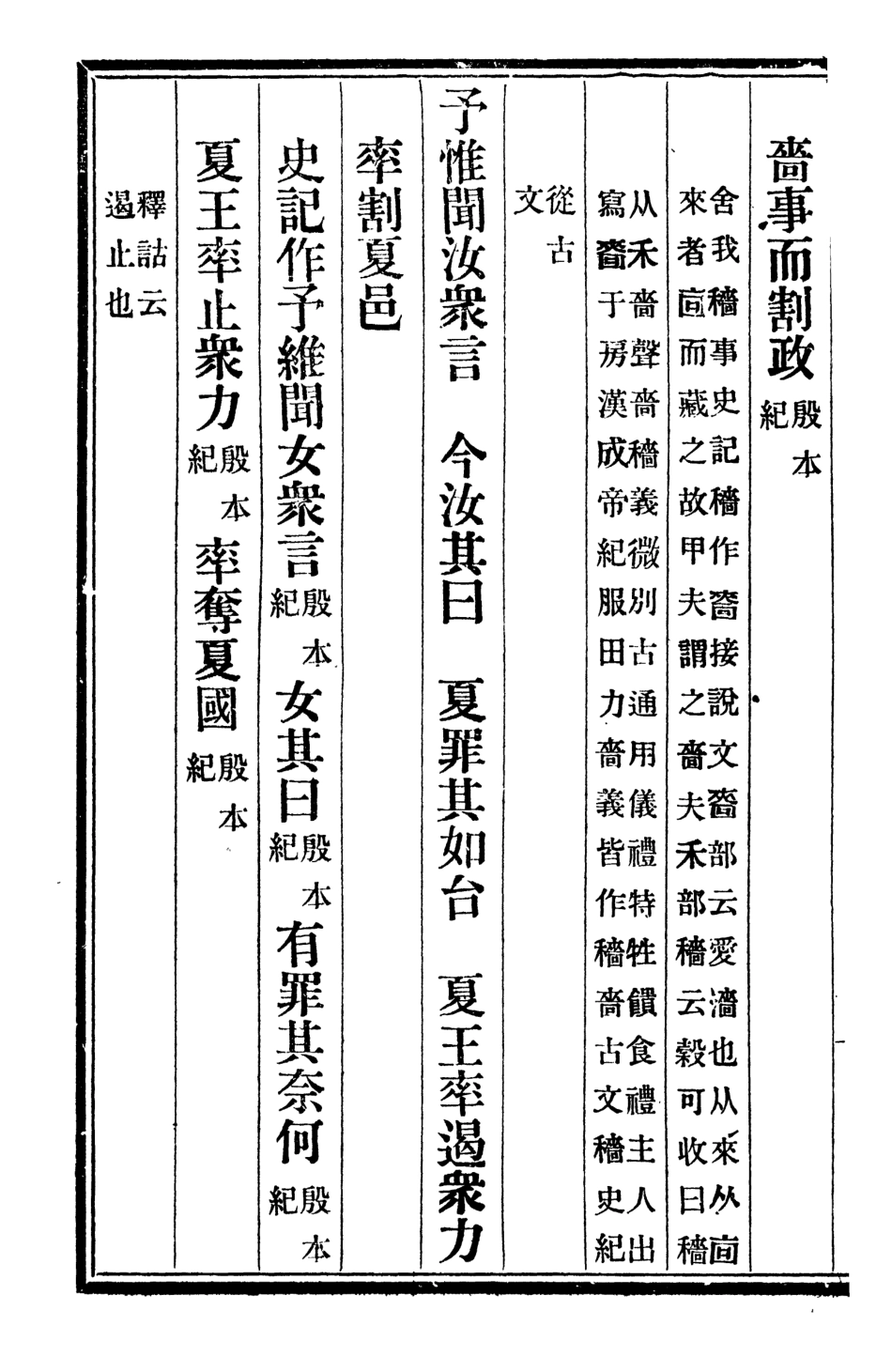 107095-十三經證異_萬希槐湖北官書局 .pdf_第3页