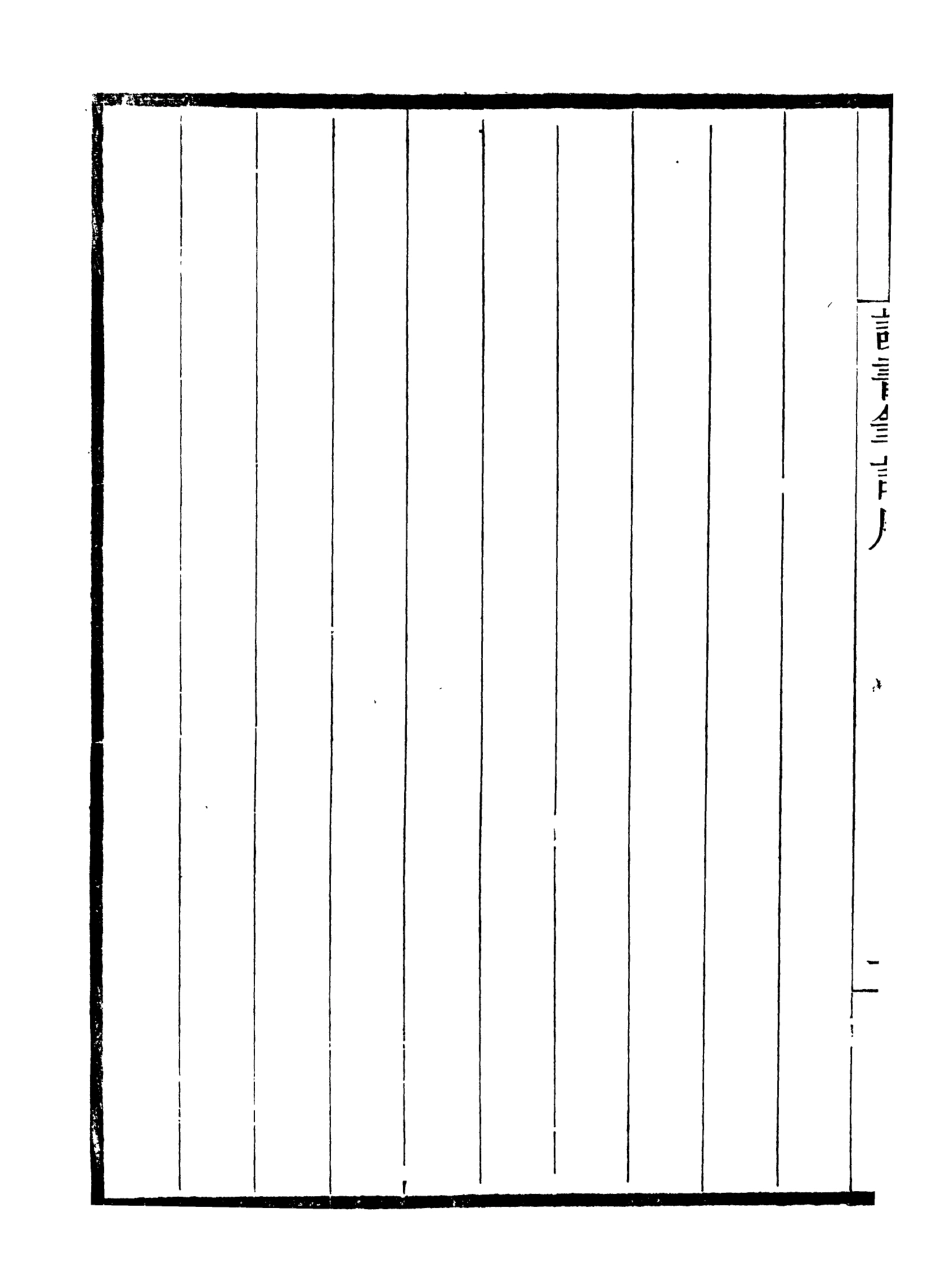 107069-畿輔叢書健餘先生讀書筆記_王灝輯定州王氏謙德堂 .pdf_第3页