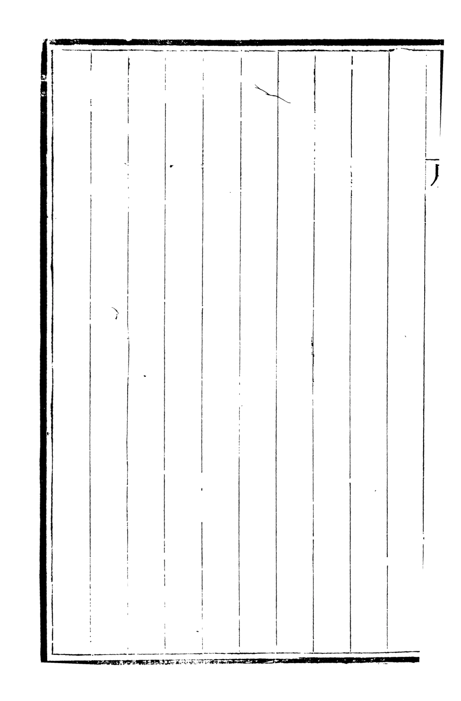 107064-畿輔叢書君鑑錄_王灝輯定州王氏謙德堂 .pdf_第3页