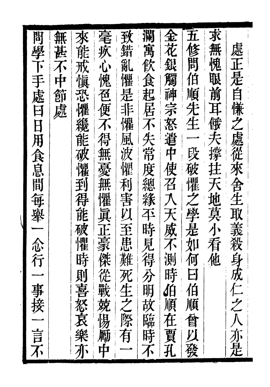 107057-畿輔叢書孫子遺書_王灝輯定州王氏謙德堂 .pdf_第3页