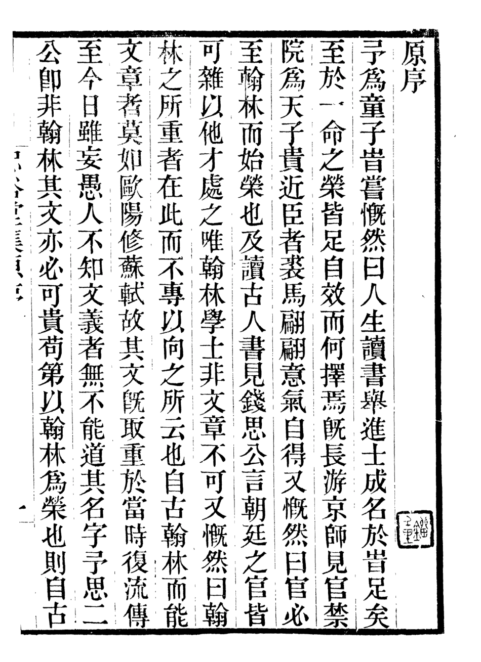 107022-畿輔叢書忠裕堂集_王灝輯定州王氏謙德堂 .pdf_第2页