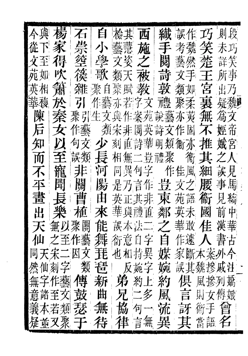 107013-畿輔叢書玉臺新詠攷異_王灝輯定州王氏謙德堂 .pdf_第3页