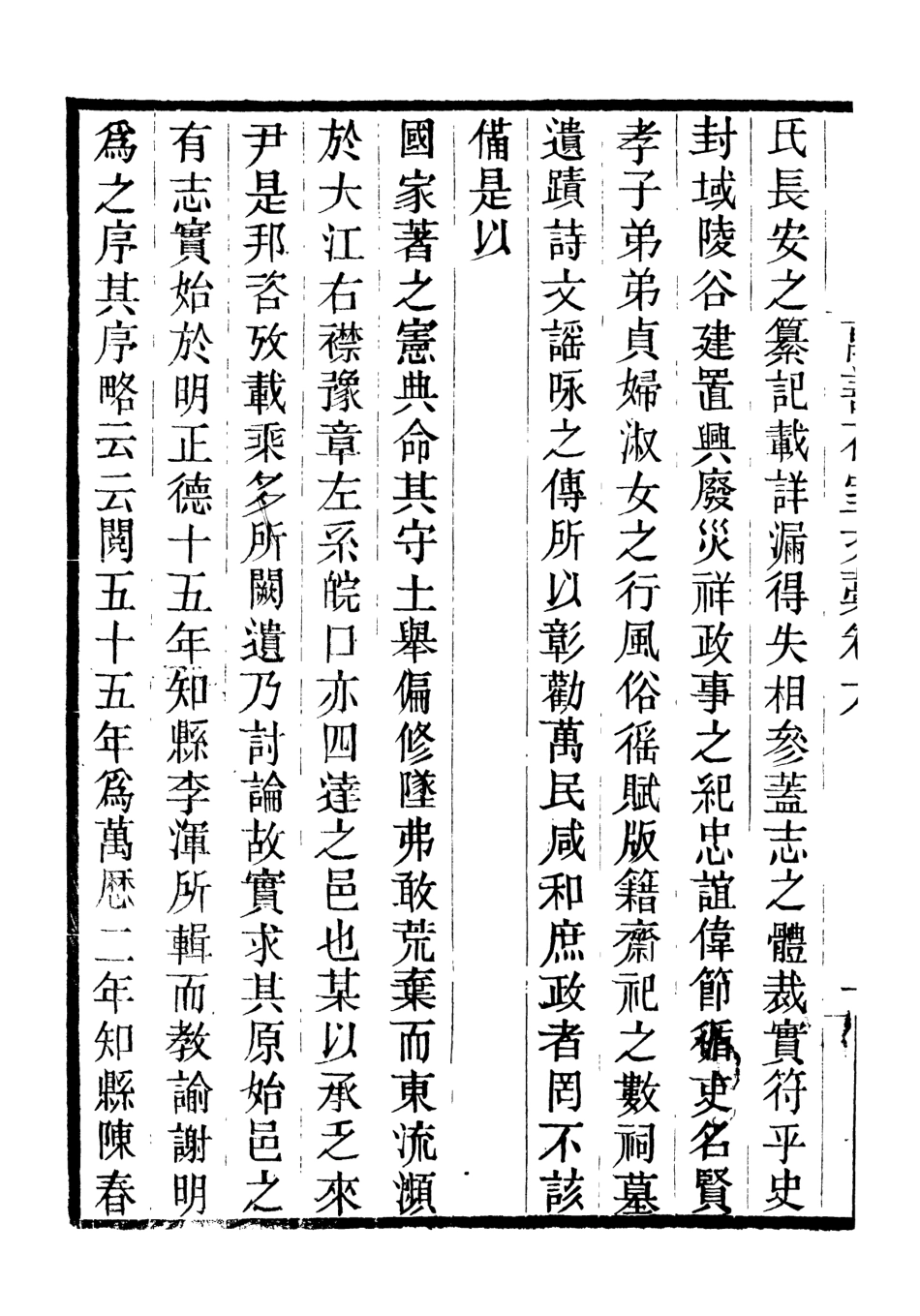 107011-畿輔叢書萬善花室文稿_王灝輯定州王氏謙德堂 .pdf_第3页