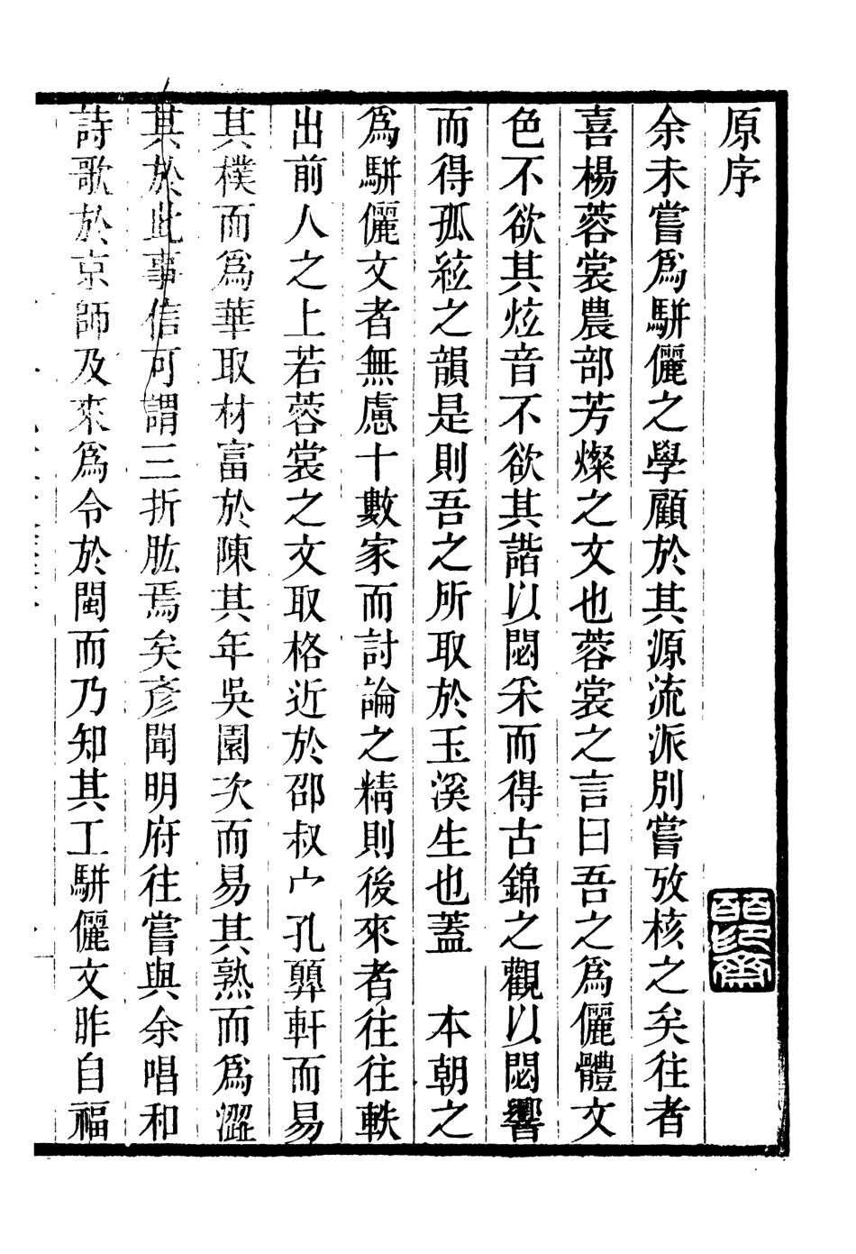 107008-畿輔叢書萬善花室文稿_王灝輯定州王氏謙德堂 .pdf_第2页