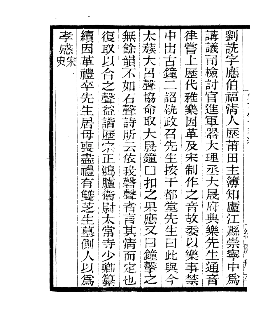 106910-四明叢書宋元學案補遺_張壽鏞鄞縣張氏約園 .pdf_第3页