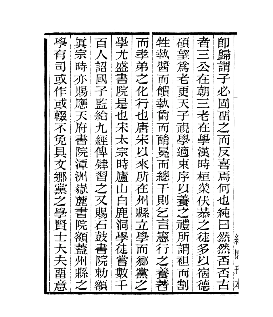 106802-四明叢書春雨樓初刪稿_張壽鏞鄞縣張氏約園 .pdf_第3页