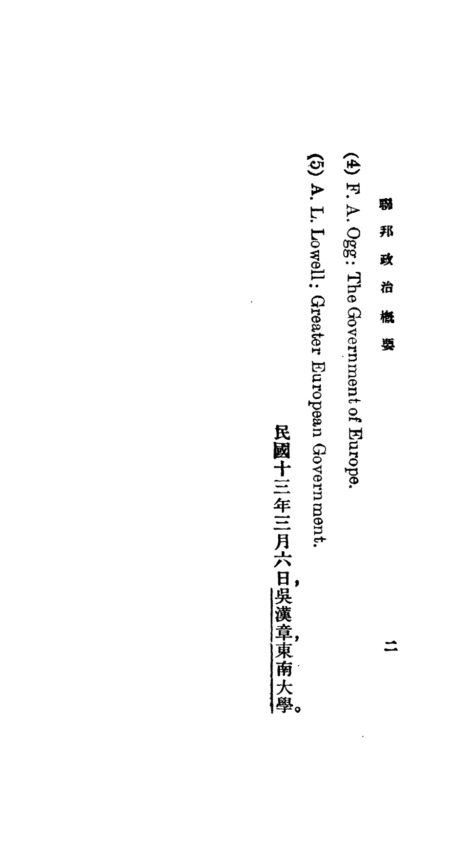 106750-百科小叢書聯邦政治概要_王雲五上海商務 .pdf_第3页
