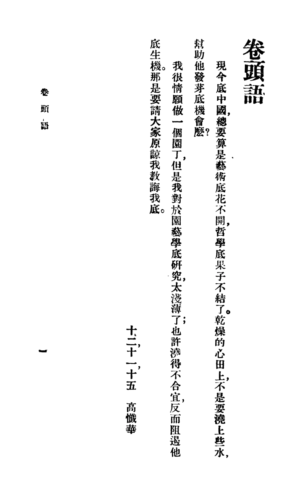 106723-百科小叢書美學略史_王雲五上海商務 .pdf_第3页