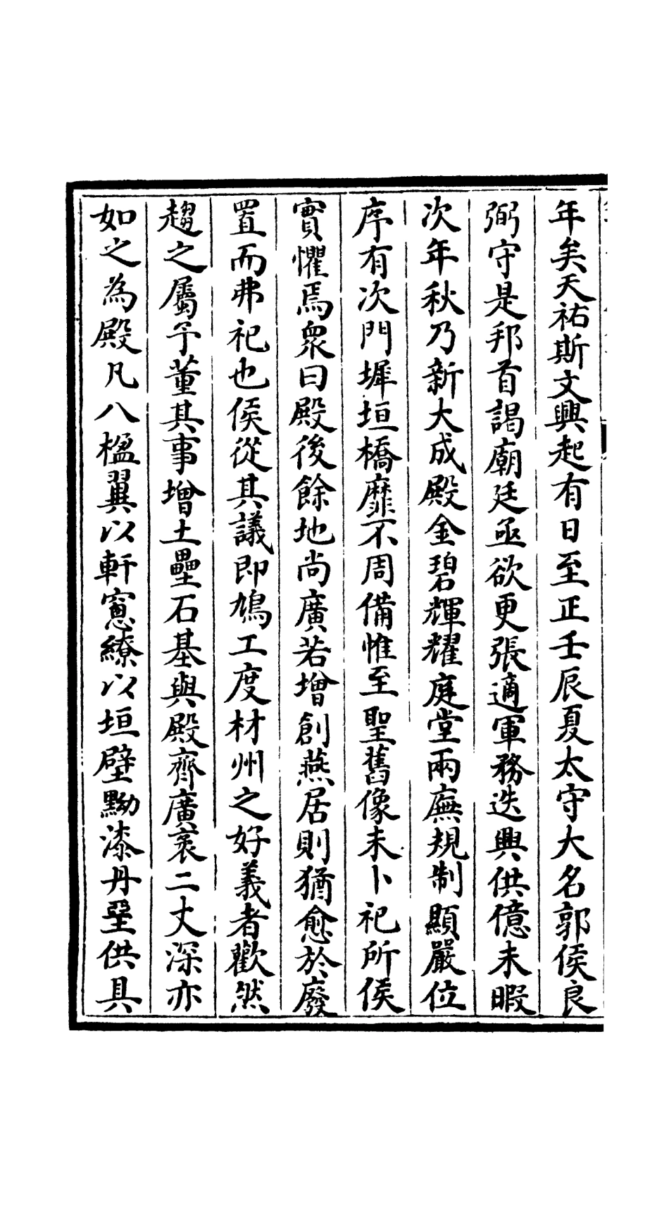 106534-四庫全書珍本初集集部總集類之吳都文粹續集06 .pdf_第3页