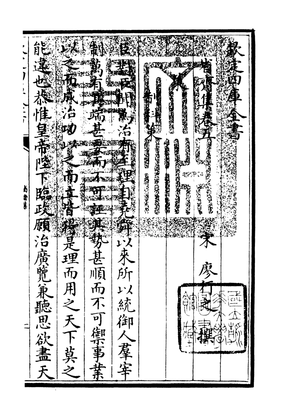 106174-四庫全書珍本初集集部別集類之省齋集03 .pdf_第3页