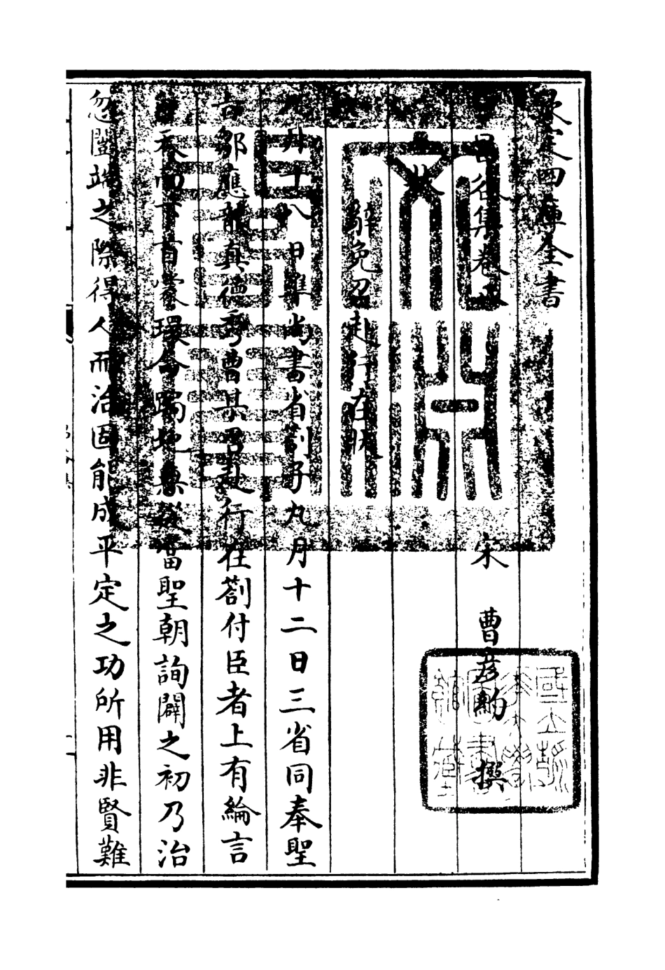 106166-四庫全書珍本初集集部別集類之昌谷集05 .pdf_第3页