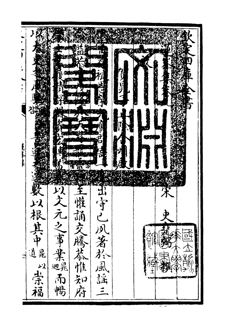 106161-四庫全書珍本初集集部別集類之蓮峰集05 .pdf_第3页