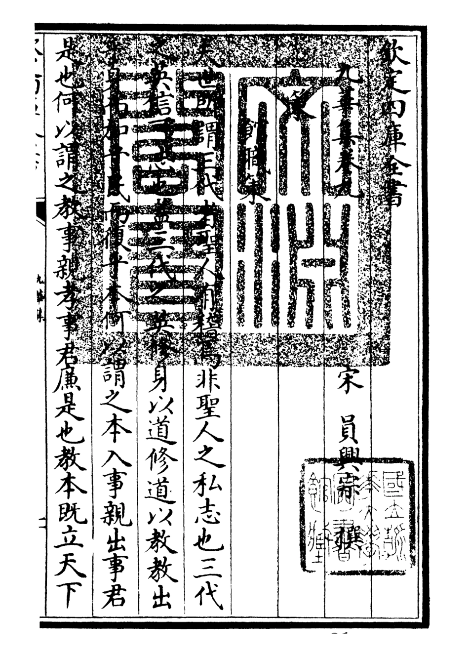 106148-四庫全書珍本初集集部別集類之九華集03 .pdf_第3页