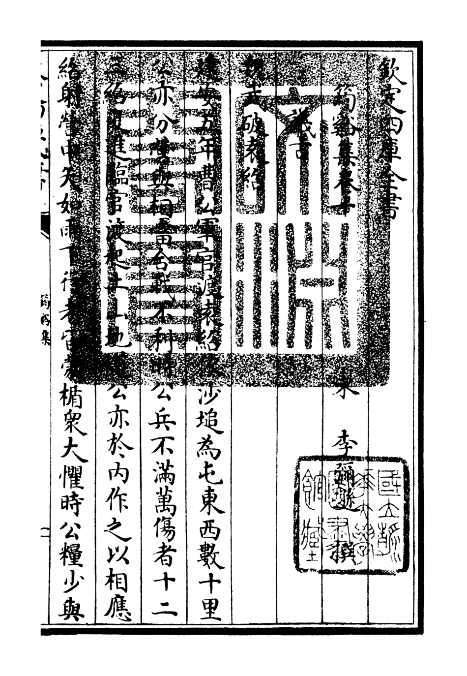 106021-四庫全書珍本初集集部別集類之筠谿集05 .pdf_第3页