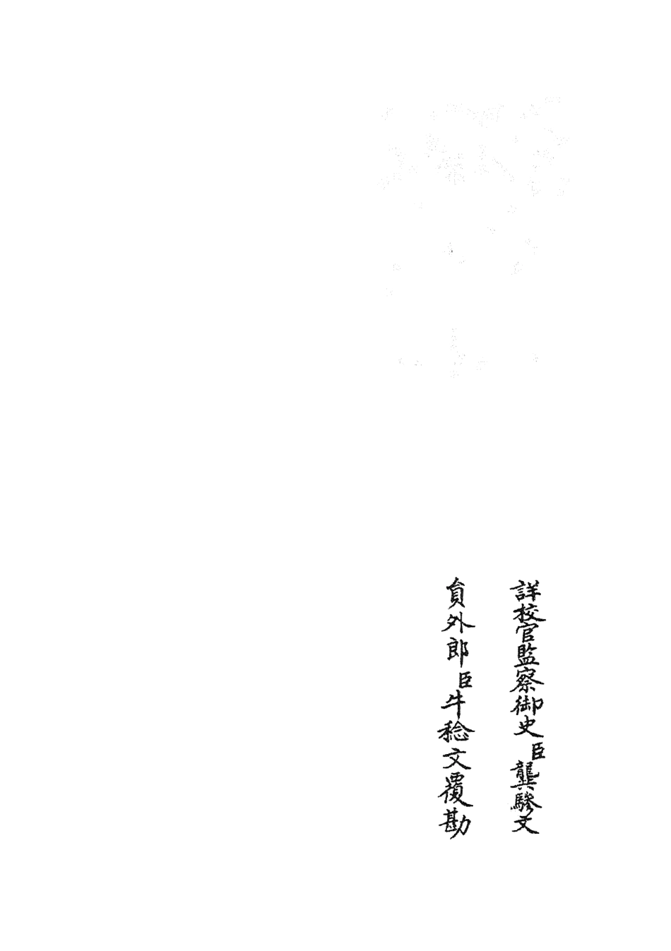 105789-四庫全書珍本初集子部雜家類之元明事類鈔17 .pdf_第2页
