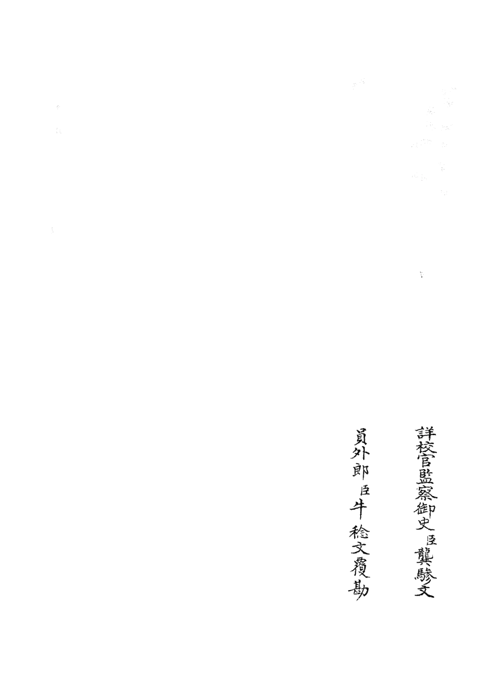 105785-四庫全書珍本初集子部雜家類之元明事類鈔13 .pdf_第2页