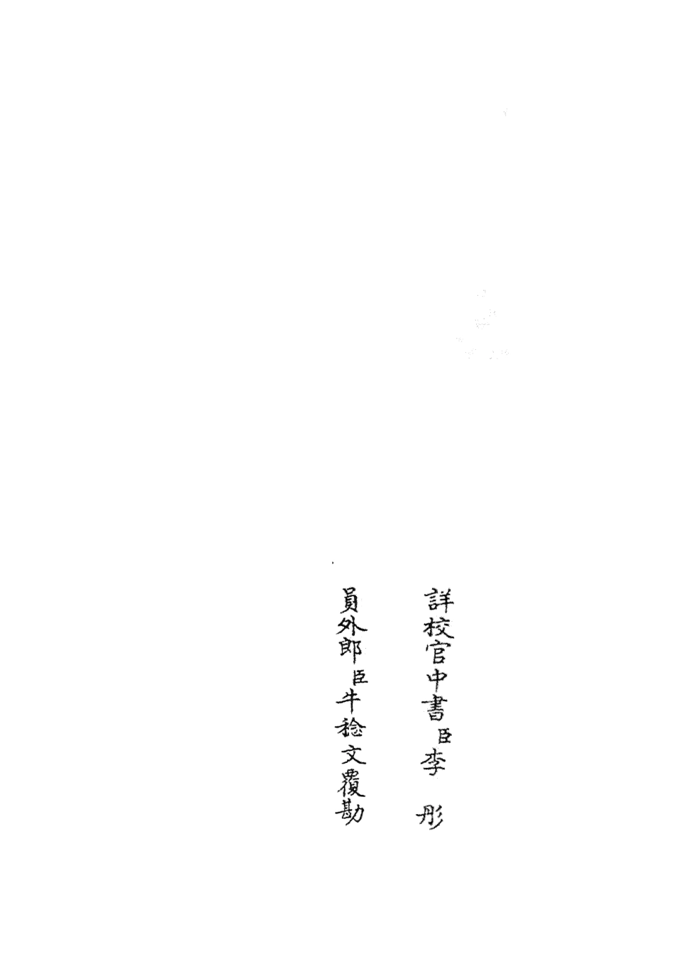 105764-四庫全書珍本初集子部譜錄類之欽定西清硯譜19 .pdf_第2页