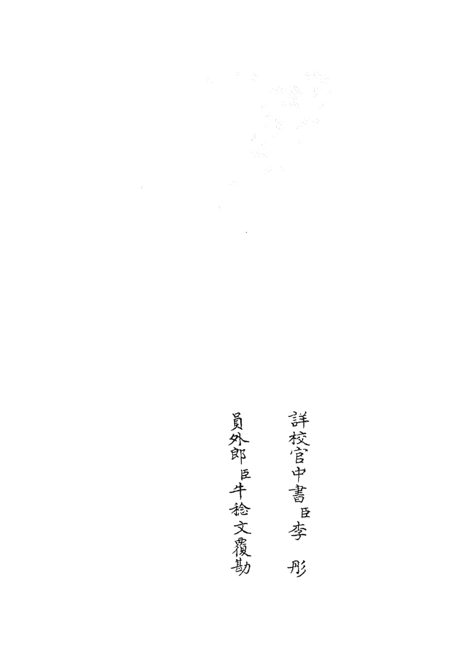 105762-四庫全書珍本初集子部譜錄類之欽定西清硯譜17 .pdf_第2页