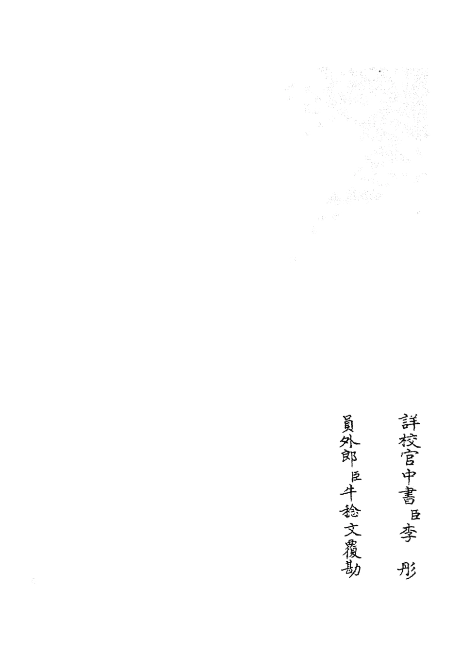 105760-四庫全書珍本初集子部譜錄類之欽定西清硯譜15 .pdf_第2页