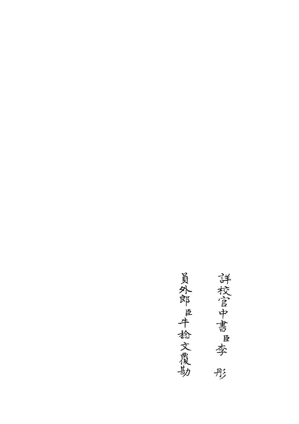 105758-四庫全書珍本初集子部譜錄類之欽定西清硯譜13 .pdf_第2页