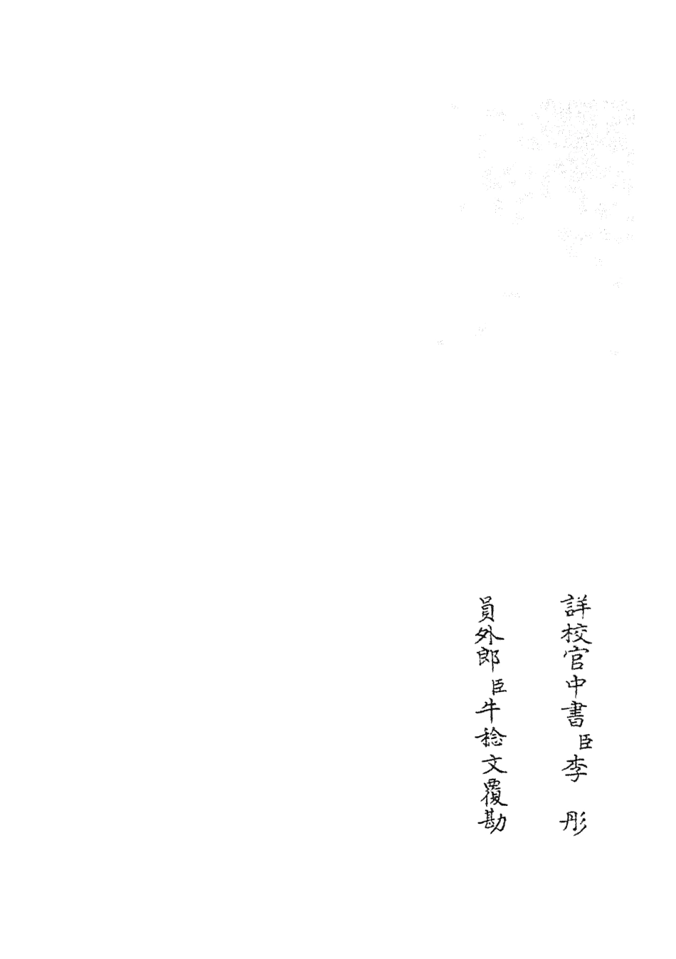 105757-四庫全書珍本初集子部譜錄類之欽定西清硯譜12 .pdf_第2页