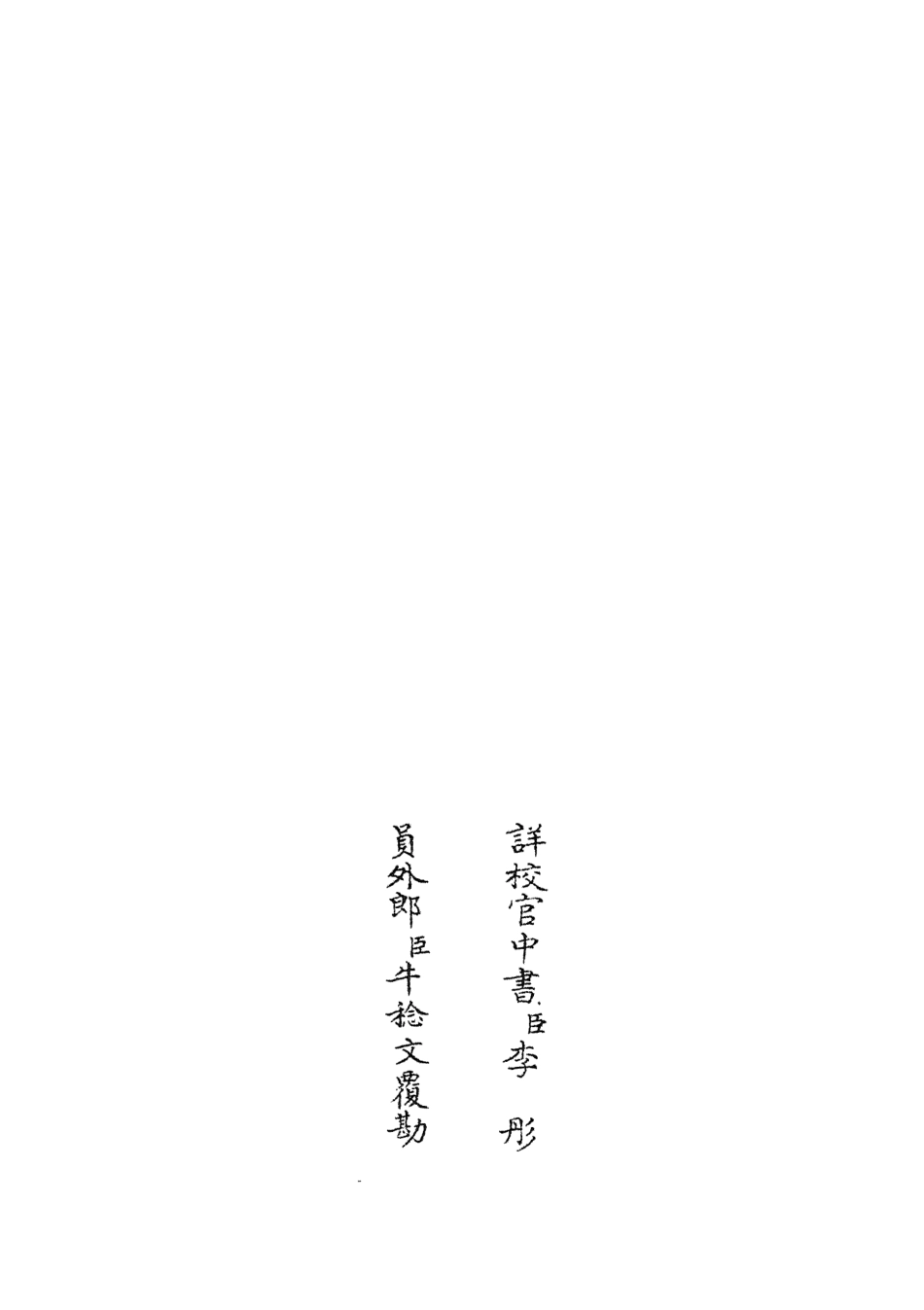 105755-四庫全書珍本初集子部譜錄類之欽定西清硯譜10 .pdf_第2页